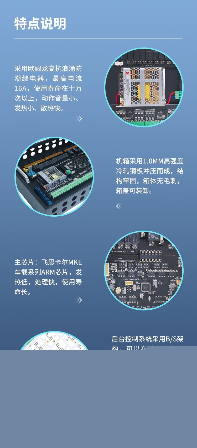 客控系统大主机