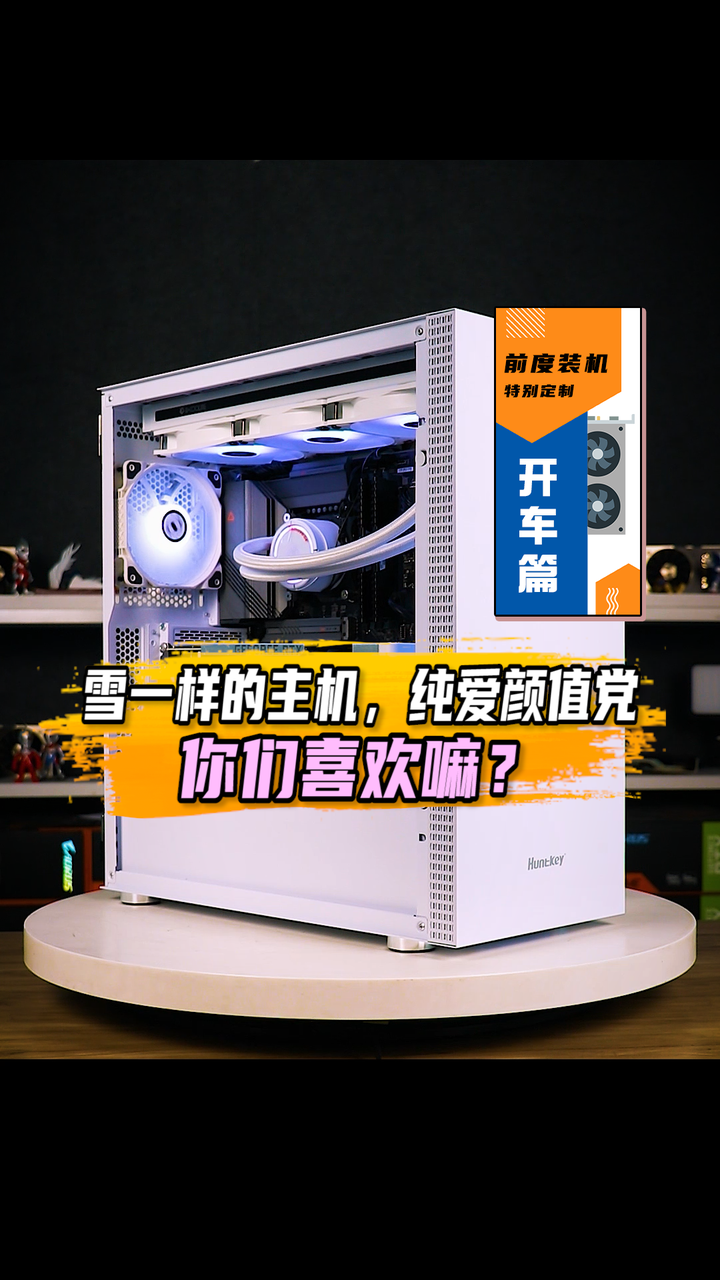 冷门主机