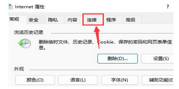 换了主机后如何设置局域网络