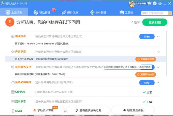 内置声卡太大主机装不下