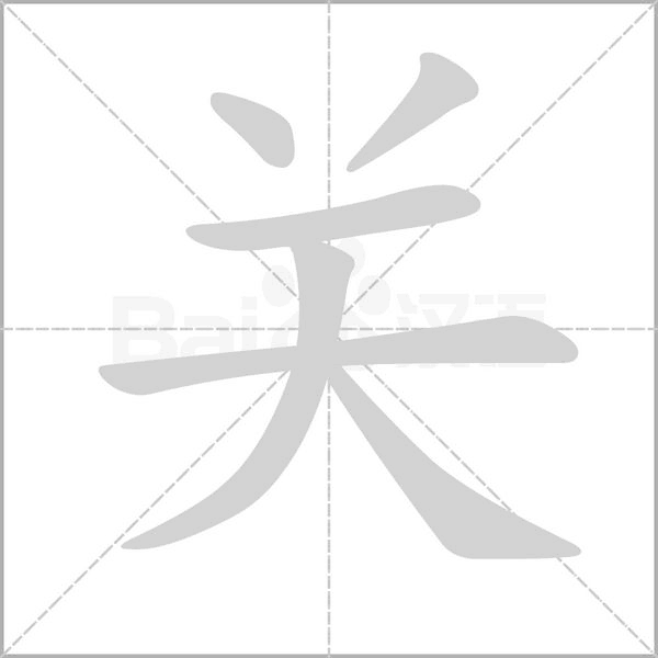 关主机电源都关不了机怎么回事