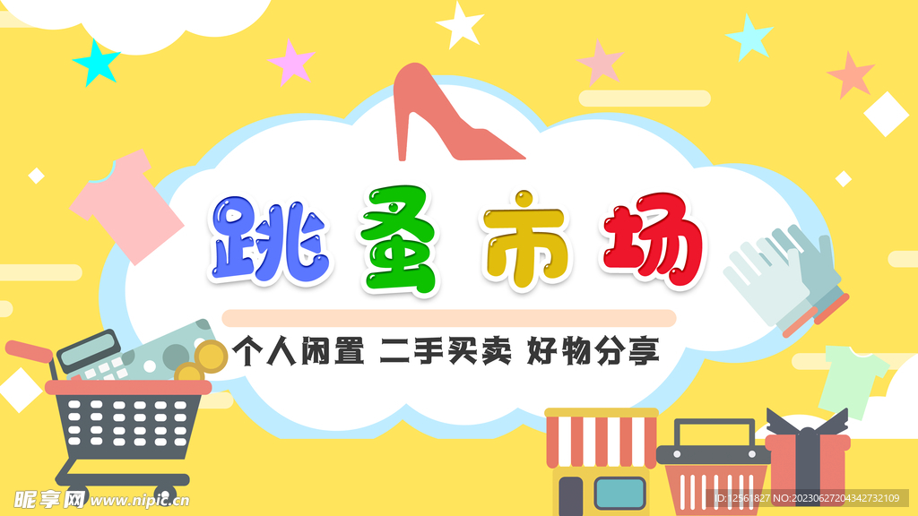 二手主机组装