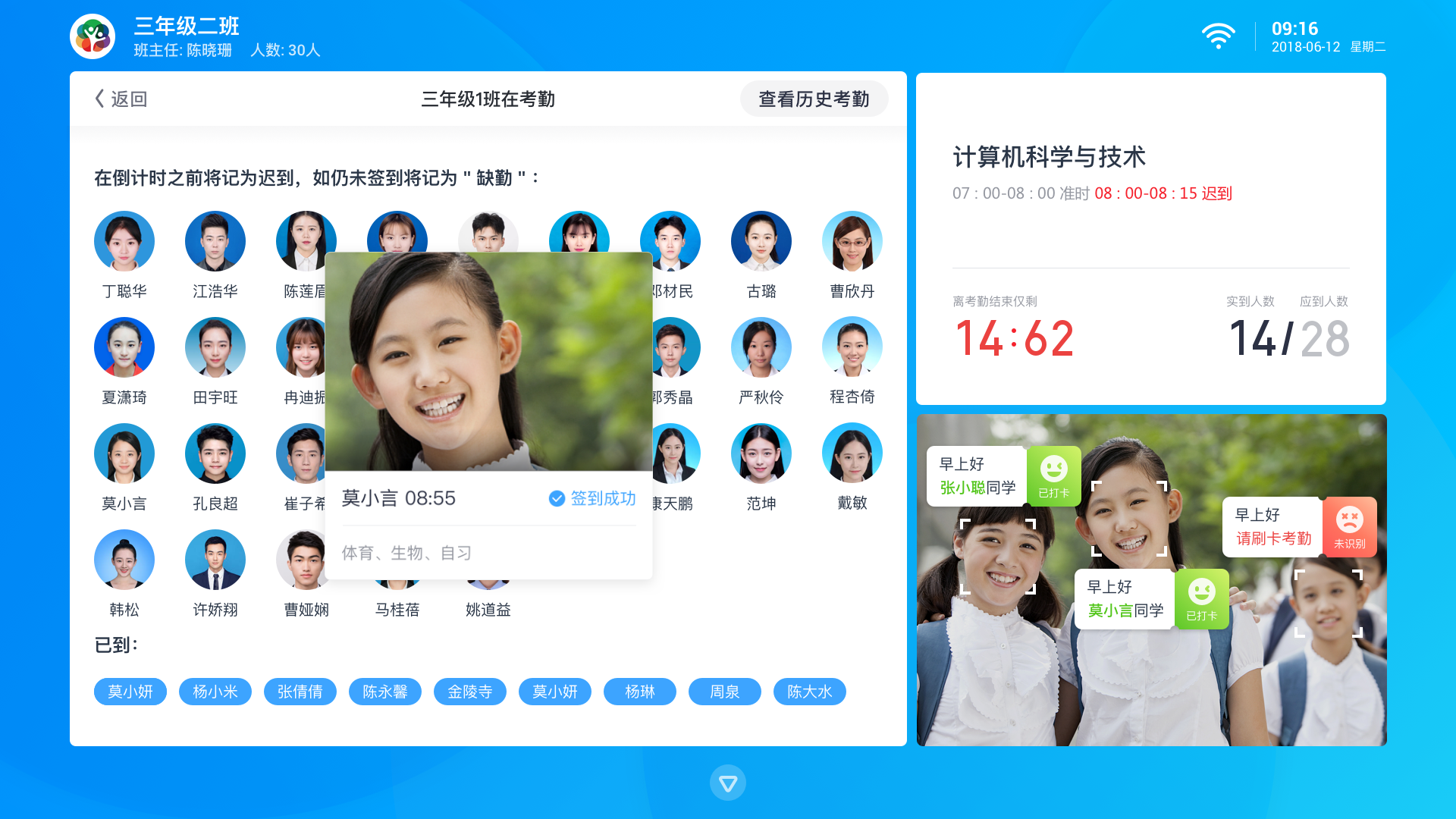考勤系统与主机不连接怎么办