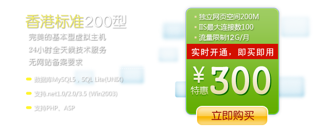 国内香港主机对比