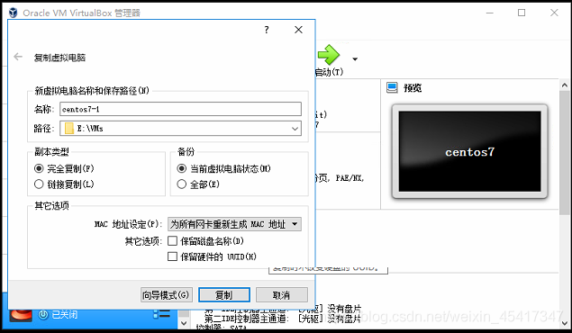 怎么把主机代码复制到虚拟机