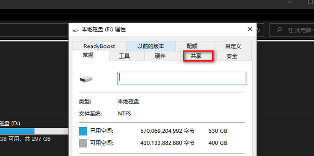 怎么连接主机的共享盘