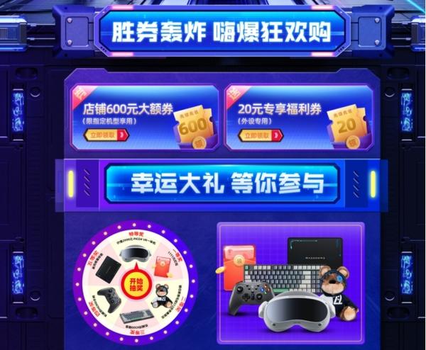 主机福利游戏