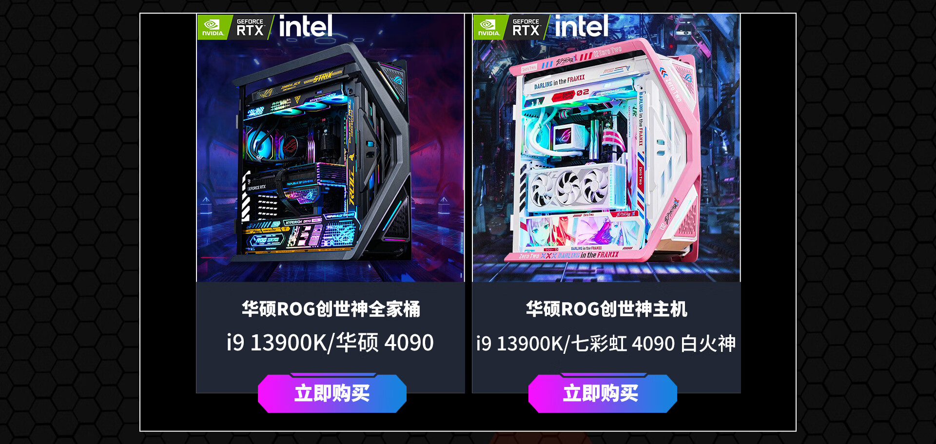 嘉世主机