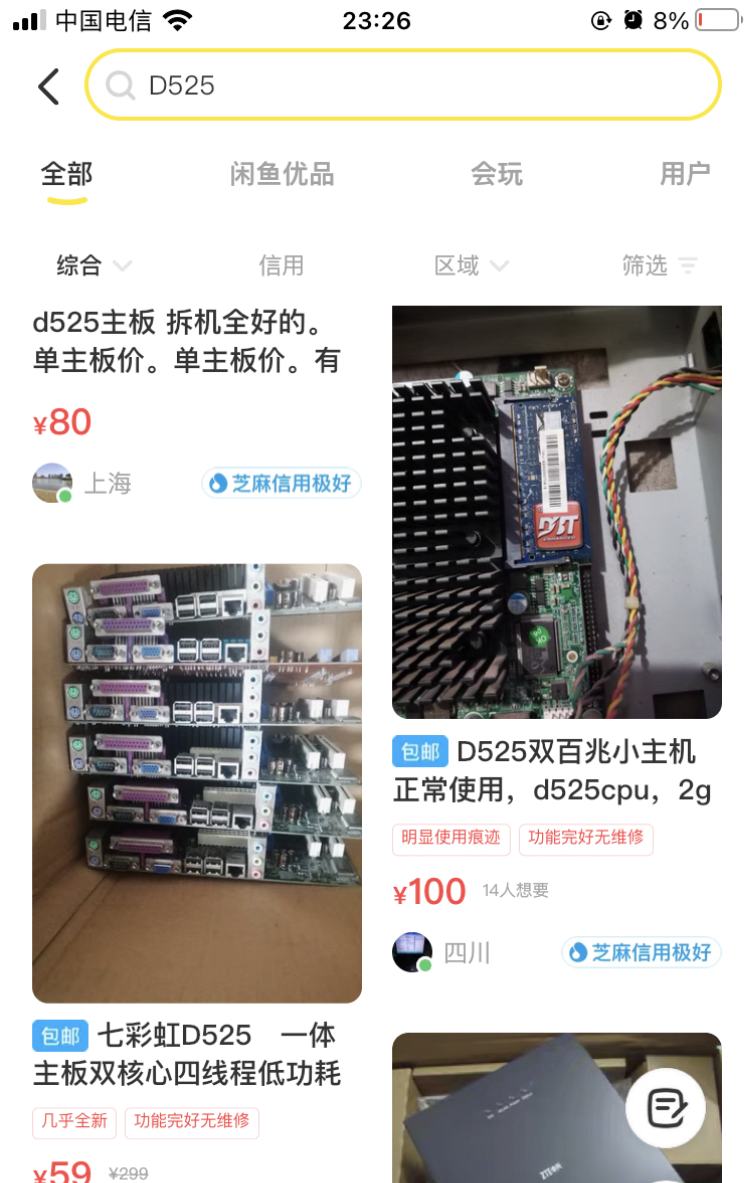 旧主机如何做软路由
