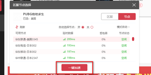 换个吃鸡主机多少钱