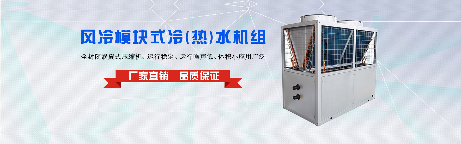 家庭全热交换主机