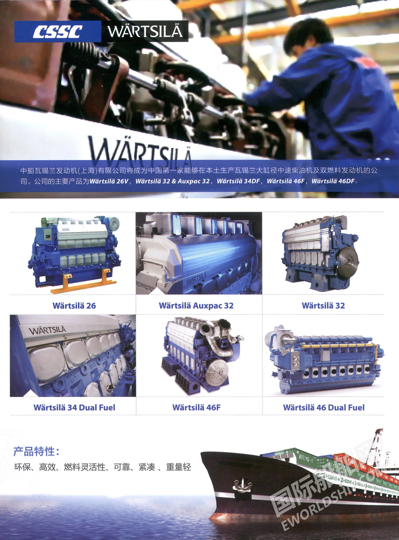 瓦锡兰原油主机调速器型号