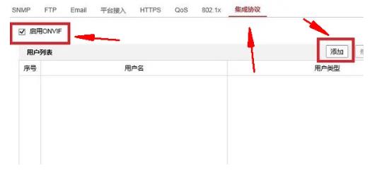 海康摄像机配大华主机