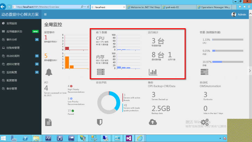 宿主机查询进程内存