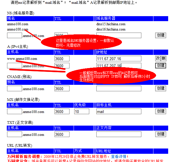 万网主机在哪里找
