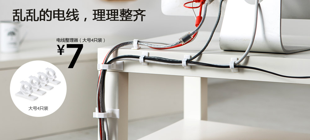 主机整理电源线