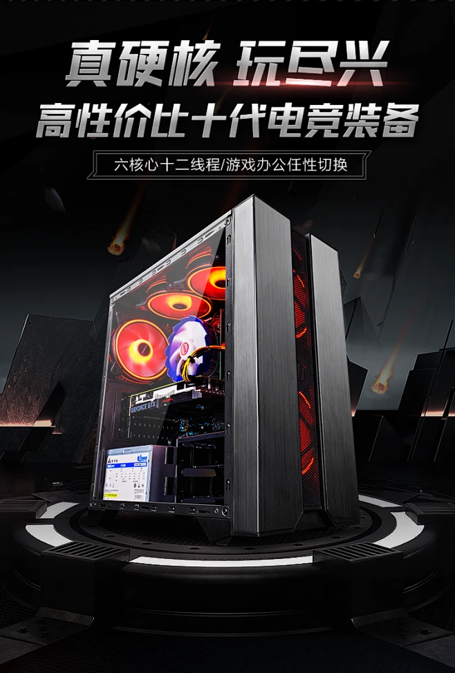 京东武极的主机怎么样