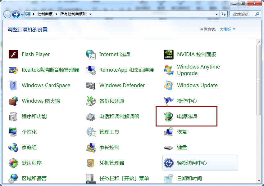 怎么让电脑待机主机不运行