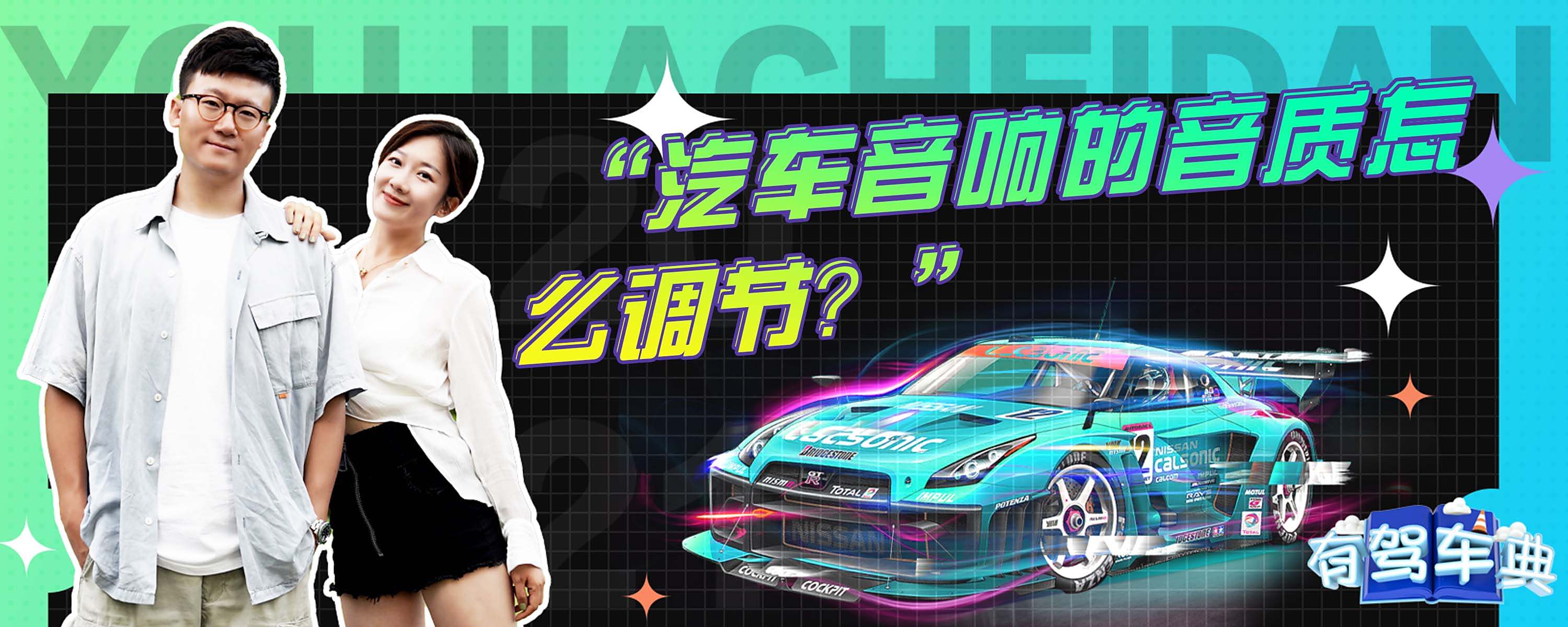乐驰更换主机可以改善音质吗