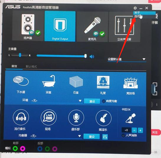 电脑主机接音响不响