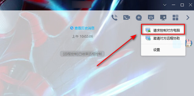 远程终端控制多台主机