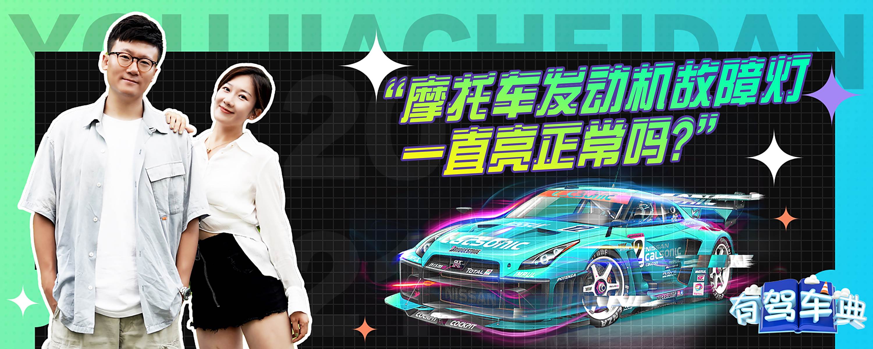 主机故障灯一直亮