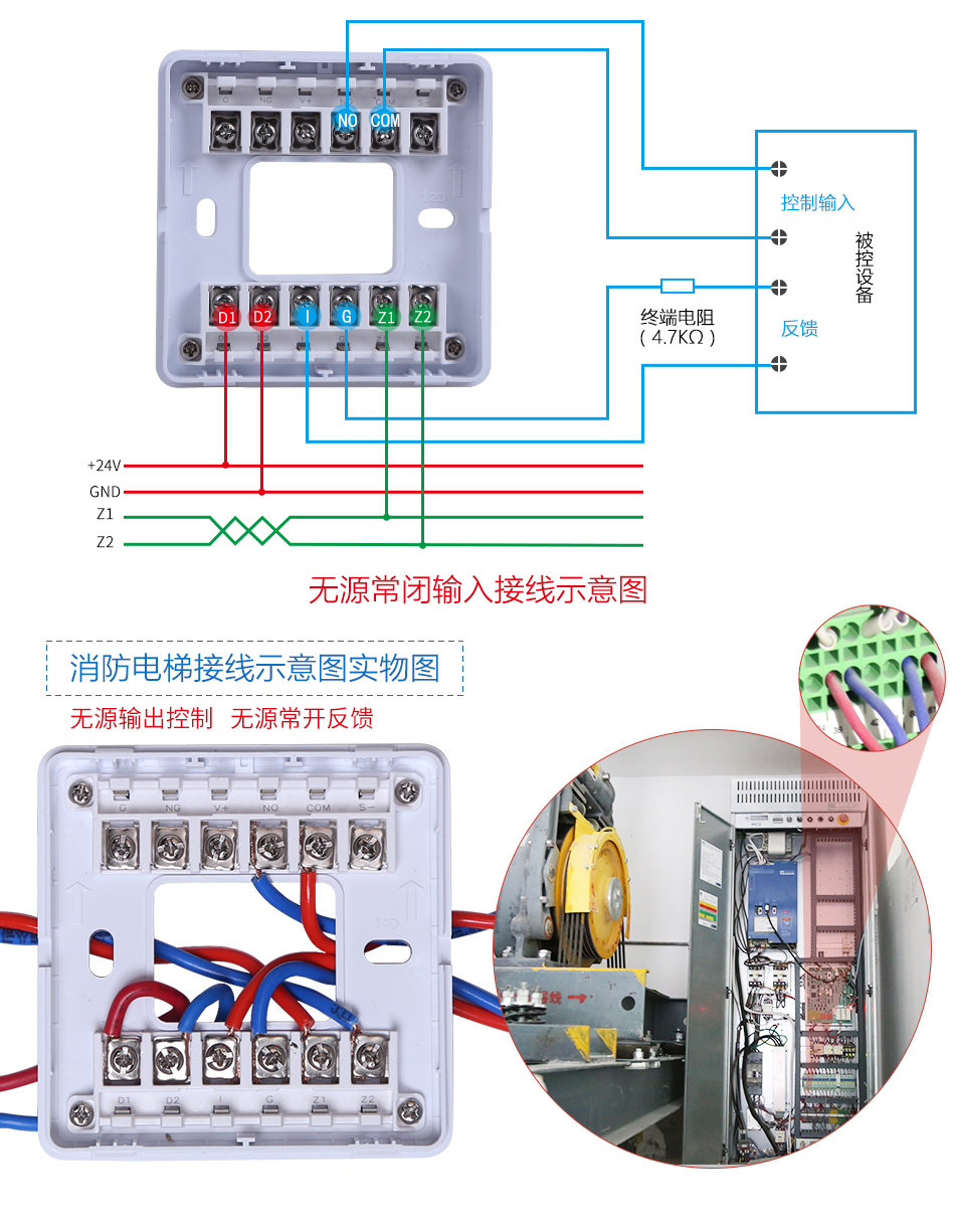 消防主机输入输出模块接线