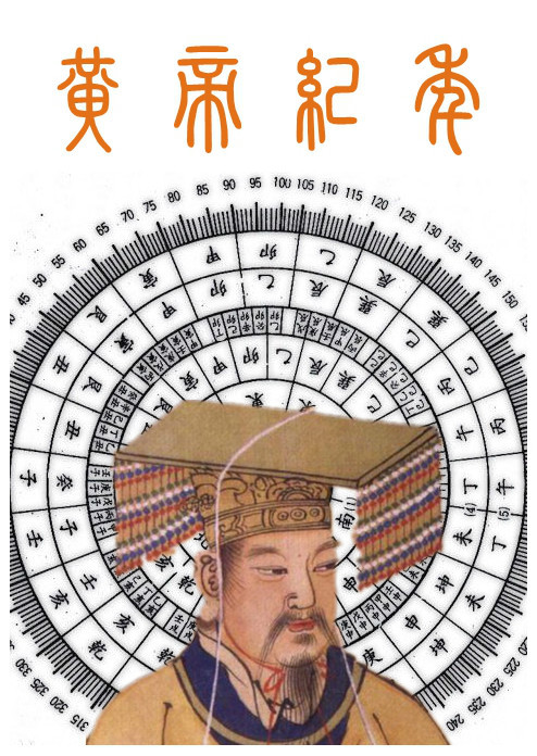 主机游戏帝黄时代