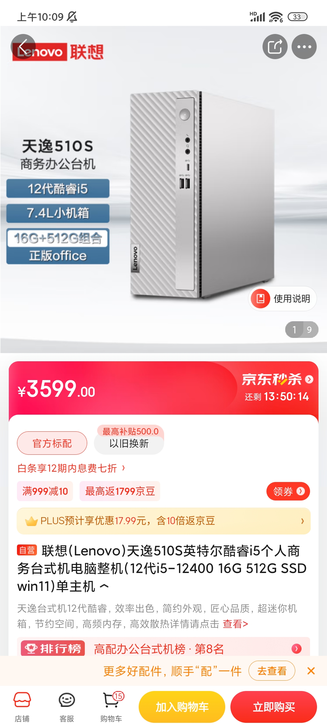 三百万电脑主机