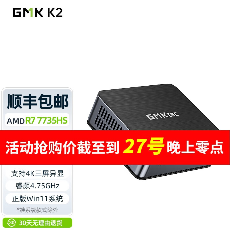 迷你主机与超极本