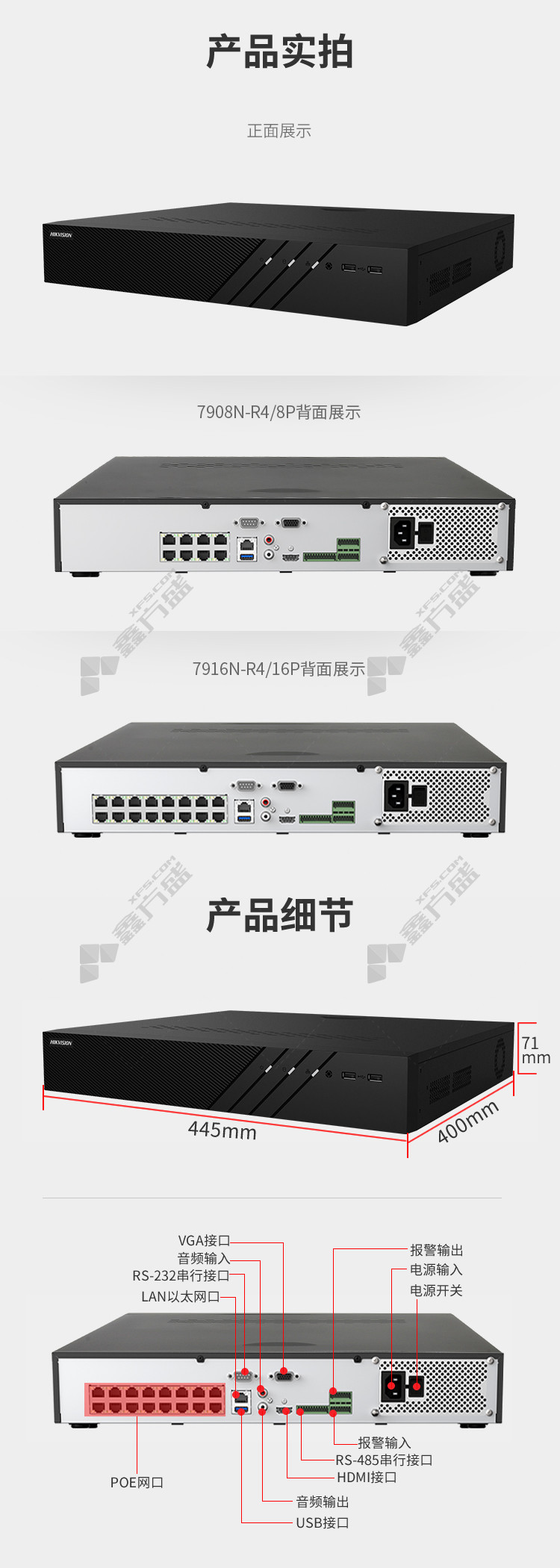 监控录像主机电路板