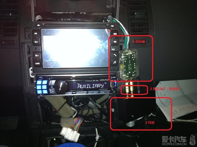 汽车主机高电平改低电平输出