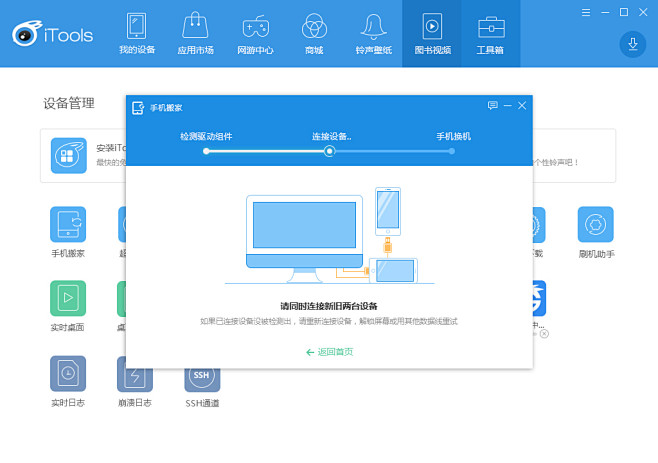 换主机为什么本地连接不了