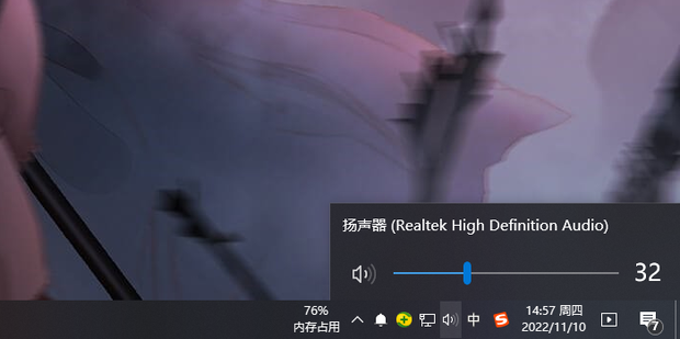 主机里面那个声音最大