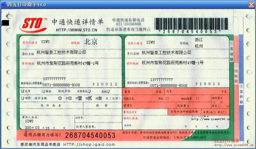 主机开了电申通快递投诉脑