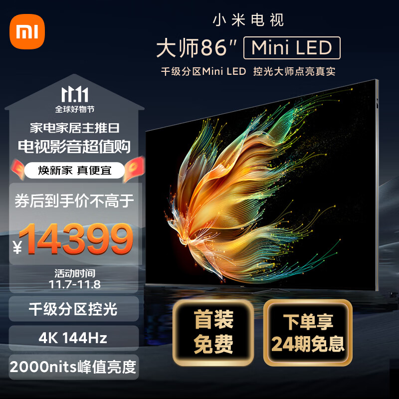 小米电视分体主机版本