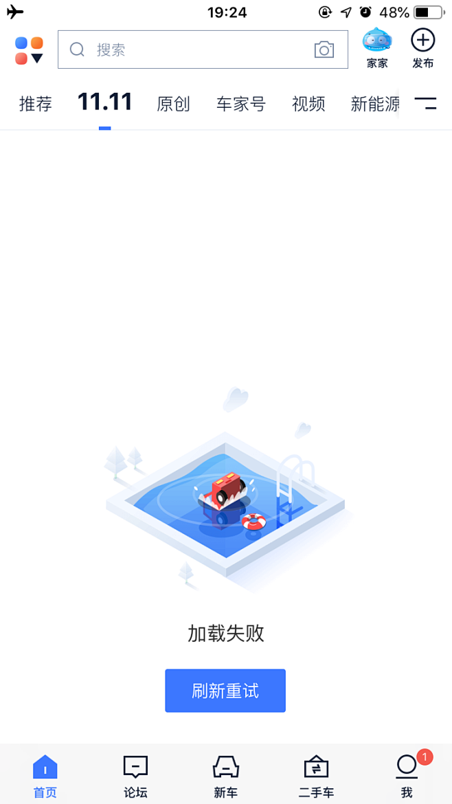 乐橙网络主机无连接