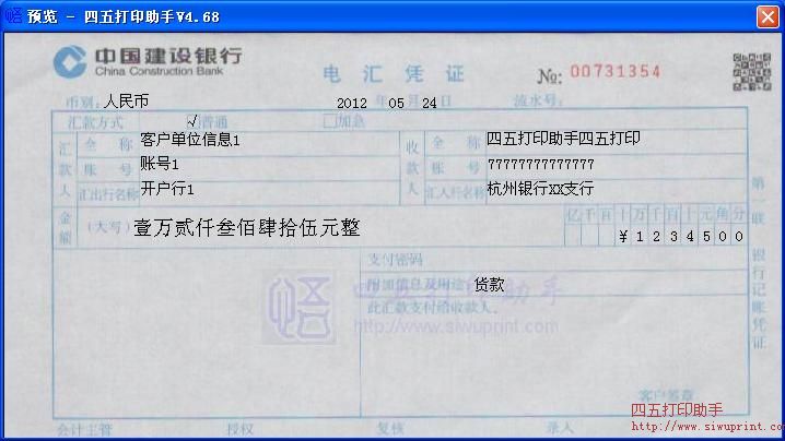 建行刷卡机连接银行主机出错