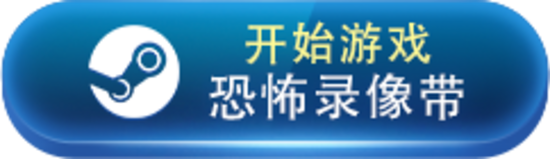 有什么好玩的恐怖主机游戏