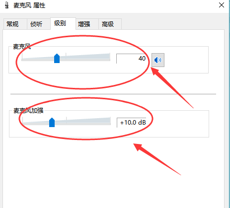 耳机差电脑主机怎么加大声音