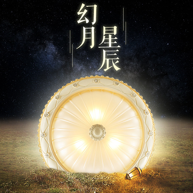 创意主机图