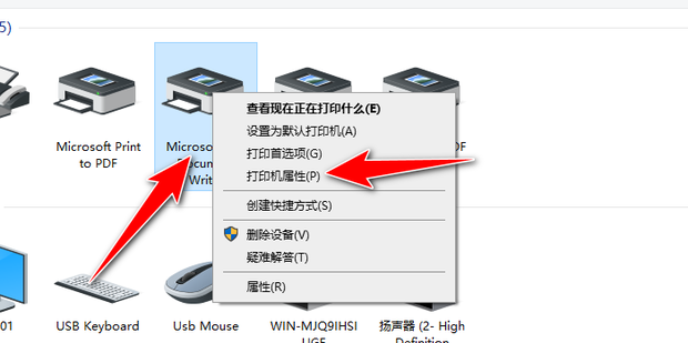 怎样衔接打印机的主机