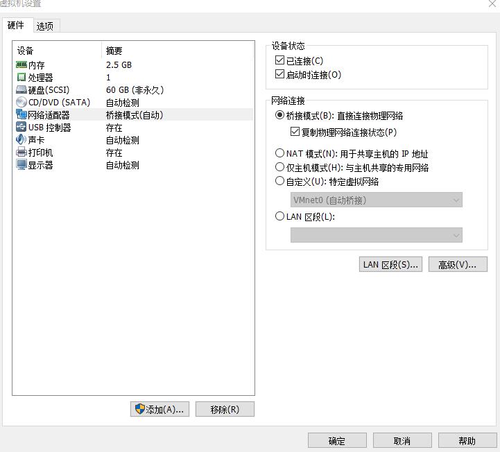 拨号上网虚拟机与主机不通