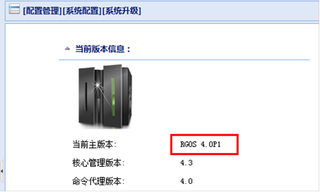 探戈主机升级