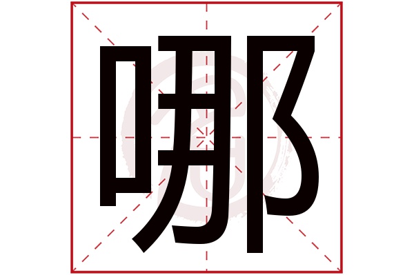 哪种主机电源好点