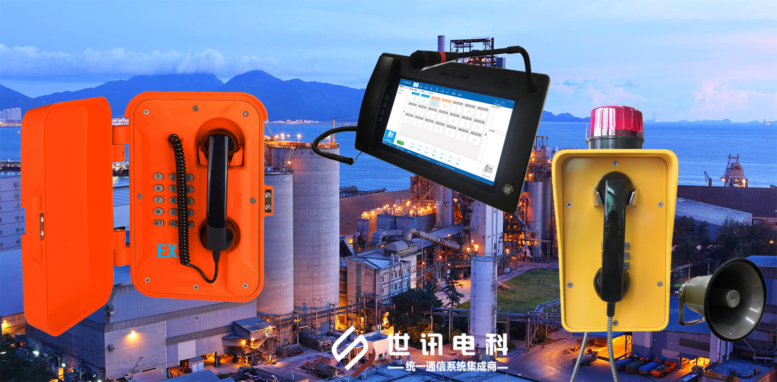 光纤无主机扩音对讲