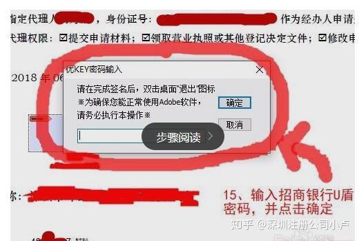 招商网银盾主机识别不了