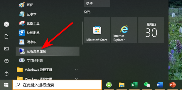 怎样连接服务器主机