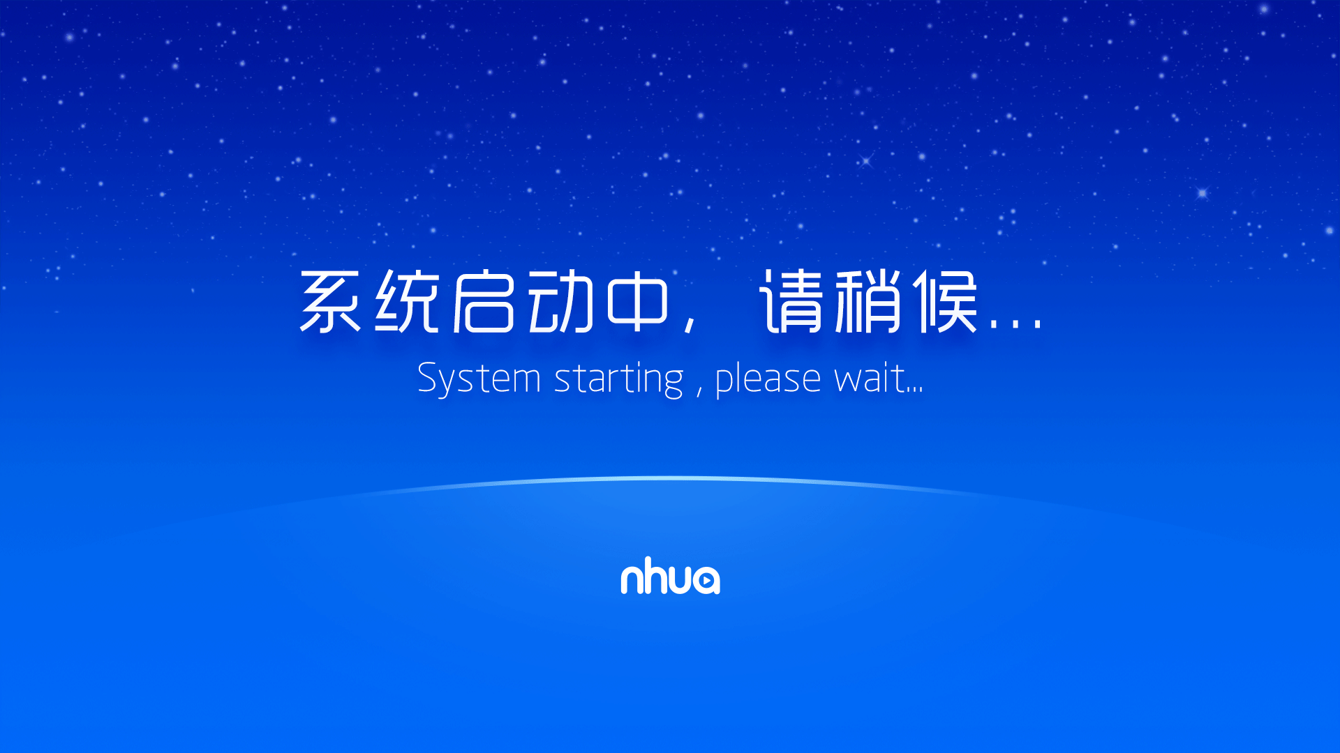 开机棒独享版如何更换主机