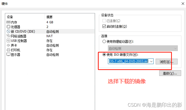 仅主机和桥接区别